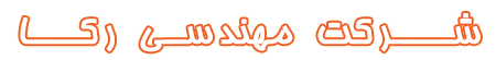 rakaco logo